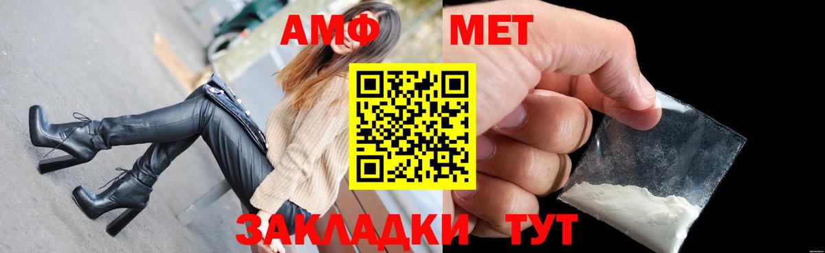 АМФЕТАМИН 97% Ликино-Дулёво