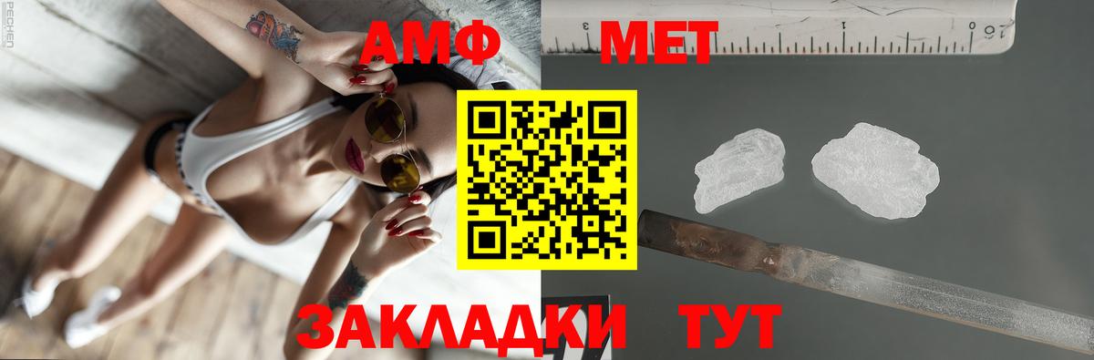 Ликино-Дулёво  АМФЕТАМИН VHQ  АМФ  Вход с VPN 