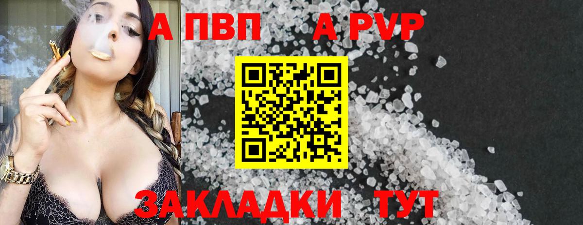 Ликино-Дулёво  Alpha-PVP Crystall  магазин продажи наркотиков  A-PVP СК  Вход с VPN 