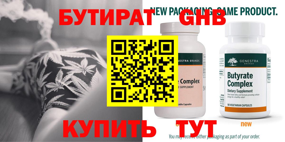 Ликино-Дулёво  БУТИРАТ BDO  Вход с VPN 