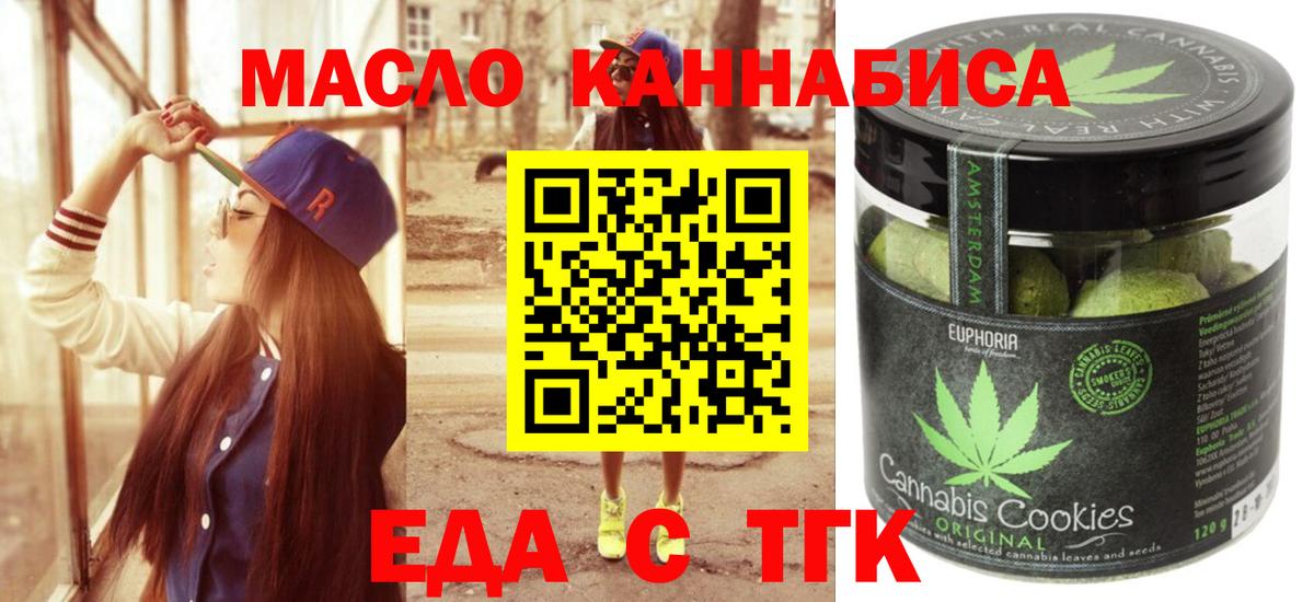 Ликино-Дулёво  Cannafood марихуана  Вход с VPN 