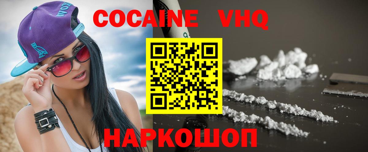 COCAIN Перу  Вход с VPN  Cocaine  Ликино-Дулёво 