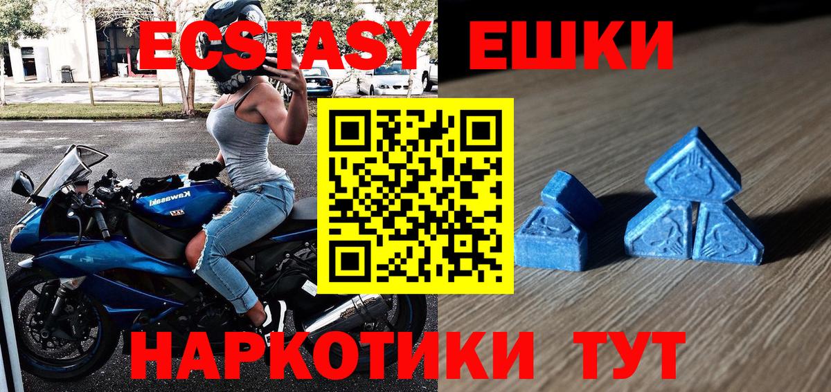 Ecstasy VHQ  Вход с VPN  Ликино-Дулёво  Экстази Cube 