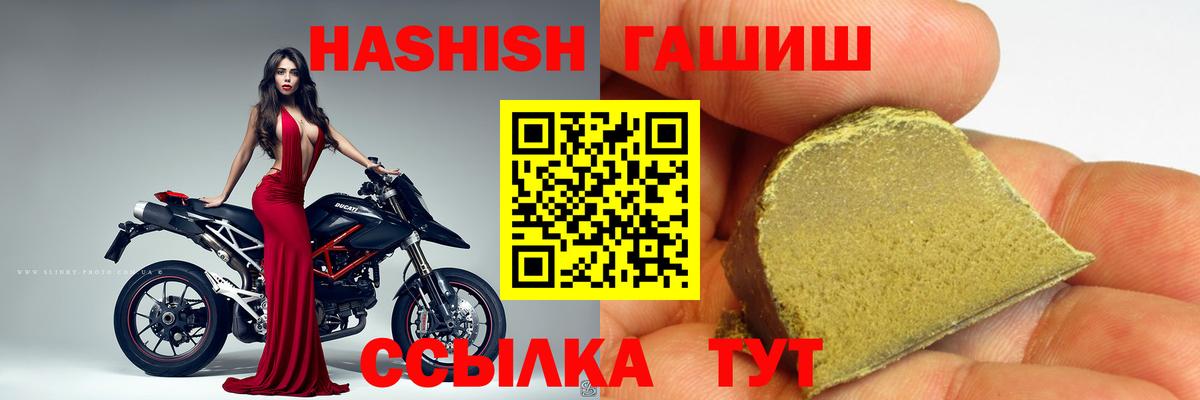 наркошоп  ГАШ VHQ  Гашиш  Ликино-Дулёво  Вход с VPN  ГАШ Premium 