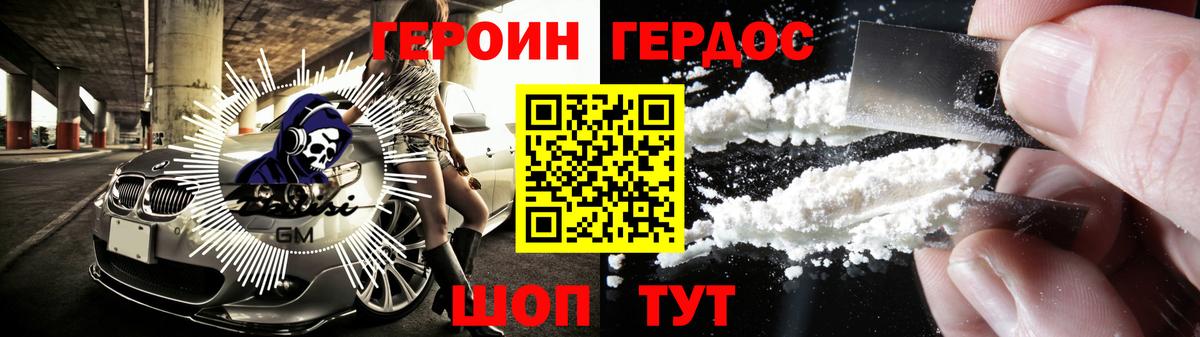 Героин VHQ  ГЕРОИН  Ликино-Дулёво  Вход с VPN 