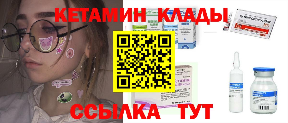 КЕТАМИН ketamine Ликино-Дулёво