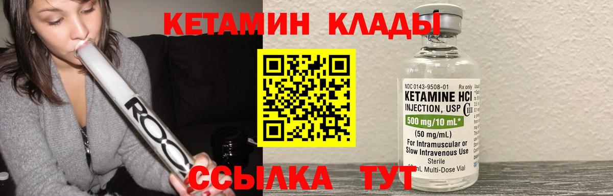 Кетамин VHQ  Вход с VPN  Ликино-Дулёво 
