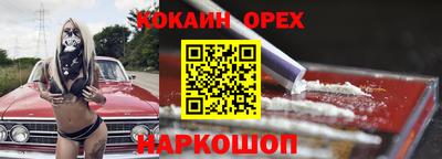 кокаин VHQ Донецк