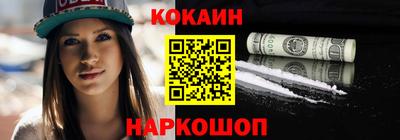 кокаин VHQ Донецк