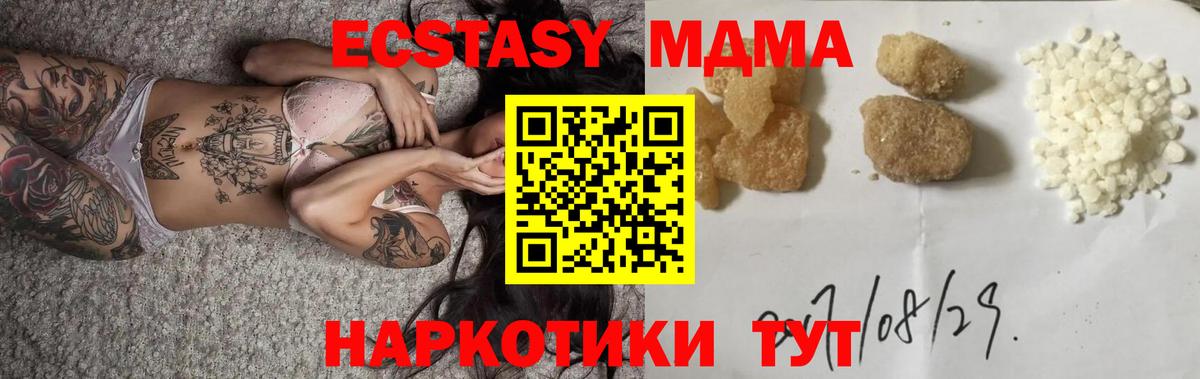 МДМА кристаллы  MDMA crystal  Ликино-Дулёво  Вход с VPN 