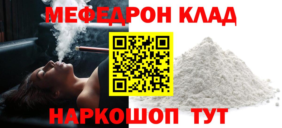 Мефедрон  Ликино-Дулёво