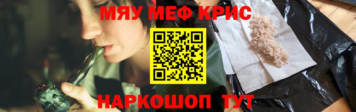 МЕФ  МЯУ-МЯУ 4 MMC  Ликино-Дулёво  Вход с VPN  МЯУ-МЯУ  МЕФ VHQ 