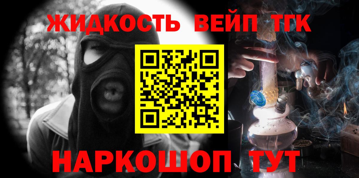 Дистиллят ТГК THC oil Ликино-Дулёво